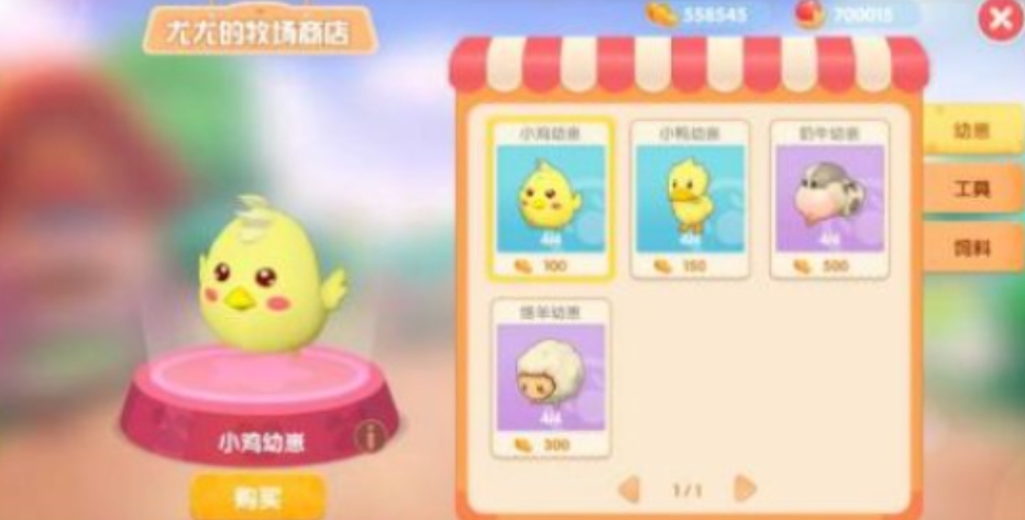 摩尔庄园鸡蛋怎么过得 摩尔庄园鸡蛋怎么过得