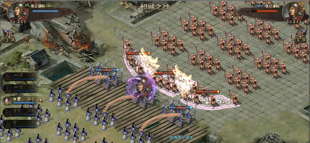 攻城掠地l张辽怎么过 攻城掠地l张辽怎么过