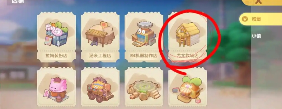 摩尔庄园的牛奶鲜鱼汤怎么做 摩尔庄园的牛奶鲜鱼汤怎么做