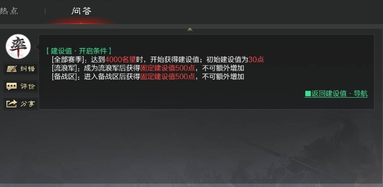 率土之滨方阵突击怎么获得 率土之滨方阵突击怎么获得
