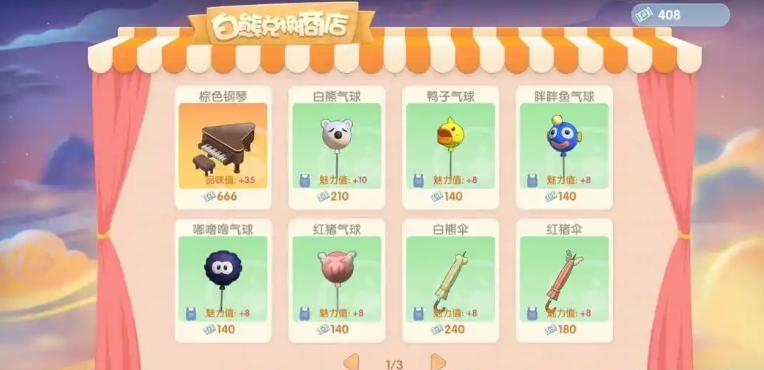 摩尔庄园扭蛋机钢琴怎么获取 摩尔庄园扭蛋机钢琴怎么获取