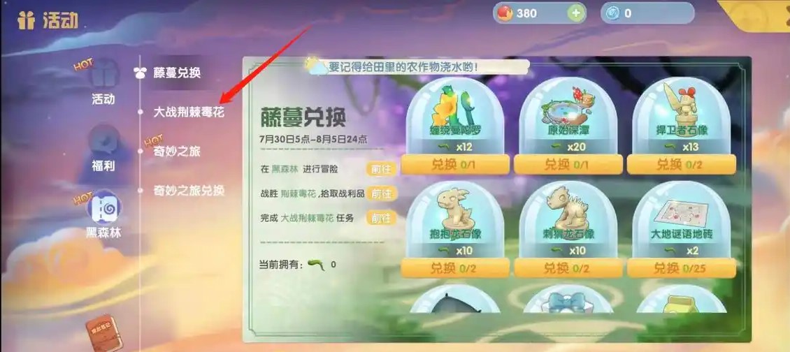 摩尔庄园的龙好大怎么获得