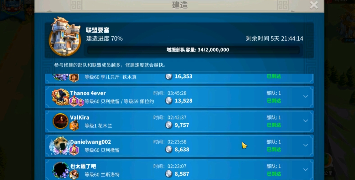 万国觉醒怎么打打联盟旗子最快 万国觉醒怎么打打联盟旗子最快