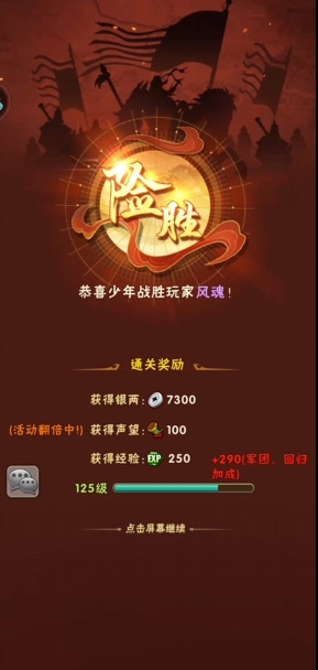 少年三国志竞技场怎么拿奖励 少年三国志竞技场怎么拿奖励