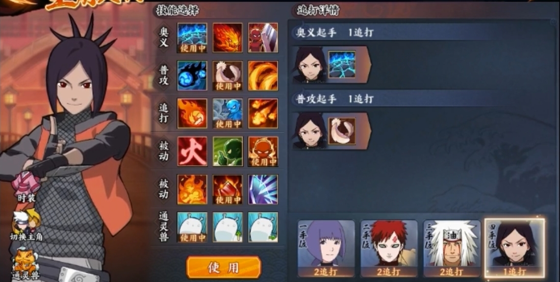 火影忍者OL禁符之战怎么过 火影忍者OL禁符之战怎么过