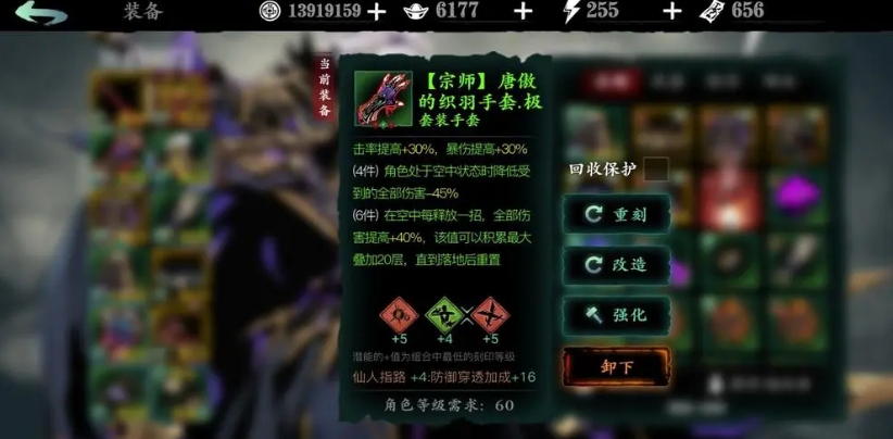 影之刃3破甲怎么打 影之刃3破甲怎么打
