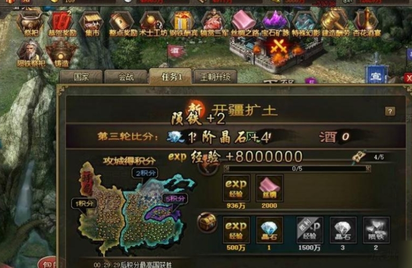 攻城掠地龙纹顶盖怎么用 攻城掠地龙纹顶盖怎么用