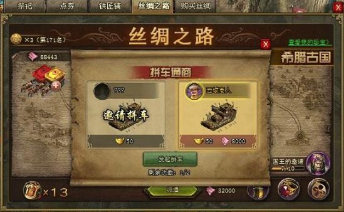 攻城掠地怎么花金币 攻城掠地怎么花金币