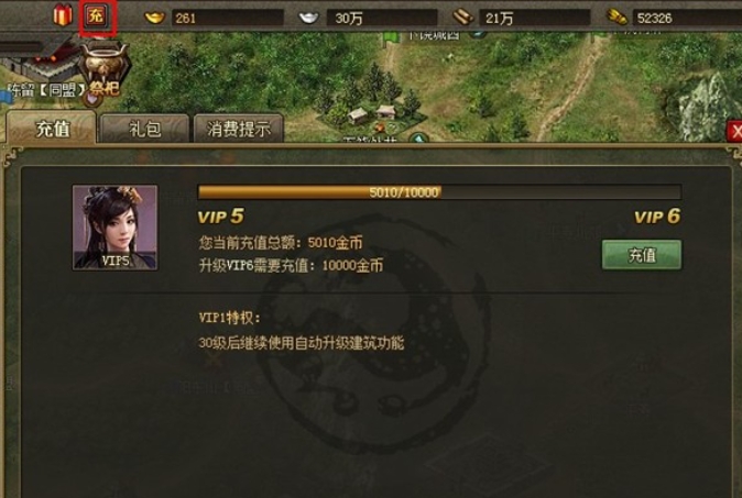 攻城掠地怎么花金币 攻城掠地怎么花金币