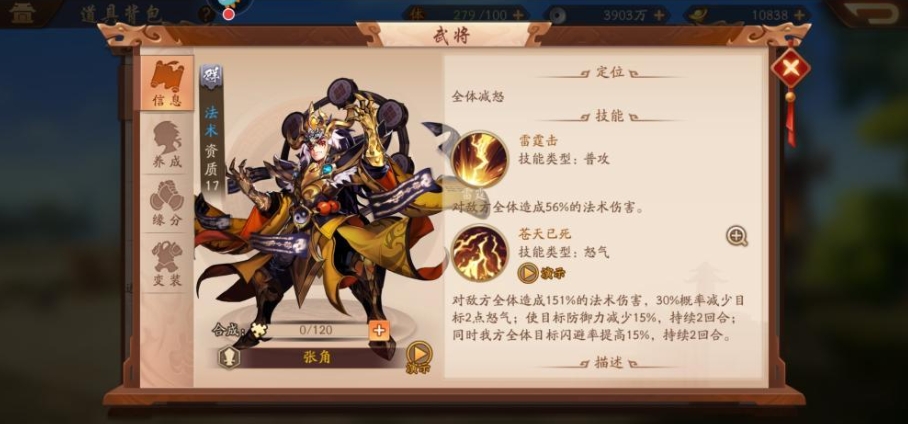 少年三国志神武阁怎么加血 少年三国志神武阁怎么加血