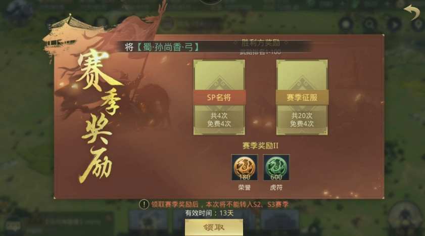 率土之滨武勋值怎么得 率土之滨武勋值怎么得