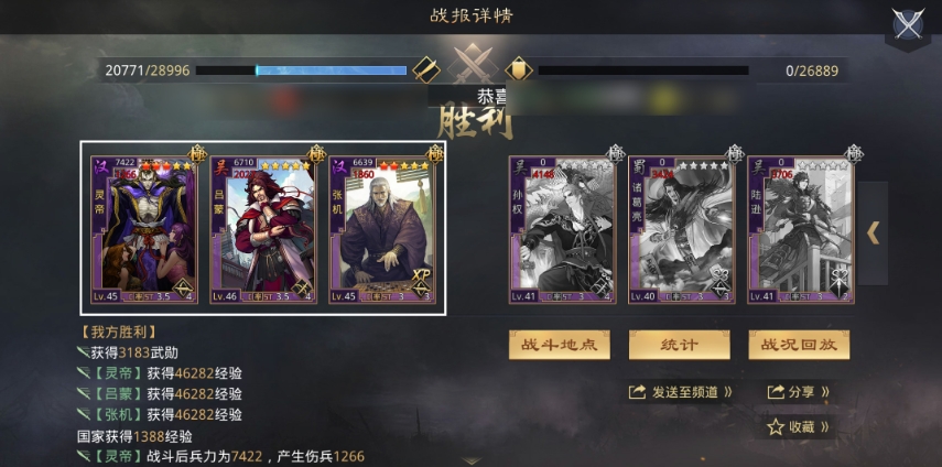 率土之滨武勋值怎么得 率土之滨武勋值怎么得