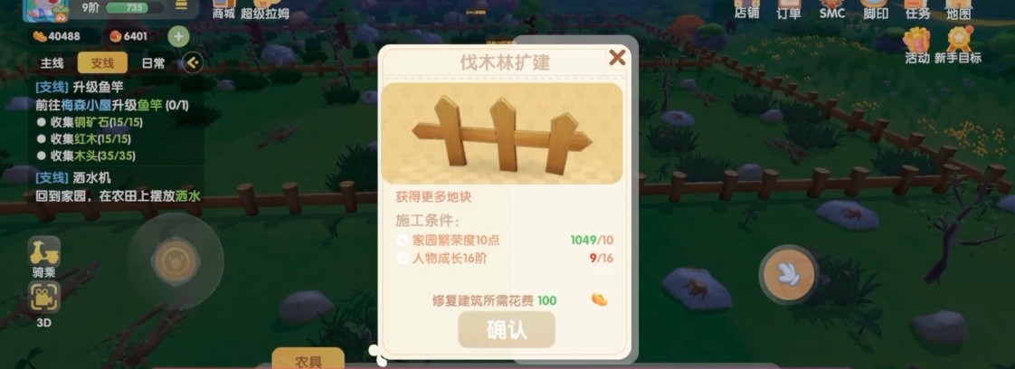 摩尔庄园手游森林伐木怎么去 摩尔庄园手游森林伐木怎么去