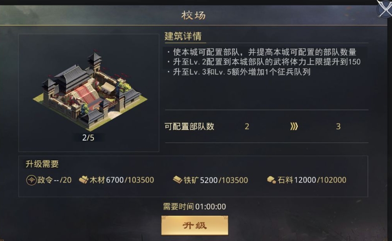 率土之滨建筑值怎么获得 率土之滨建筑值怎么获得