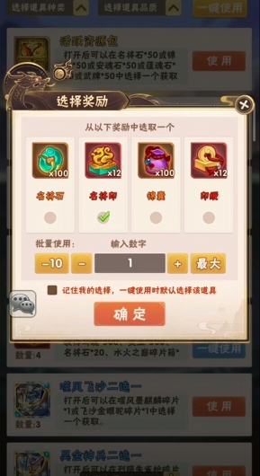 少年三国志传奇名将令怎么弄 少年三国志传奇名将令怎么弄
