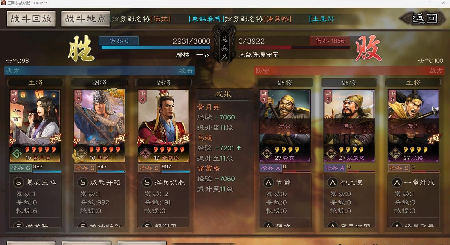 三国志战略版如何驯马