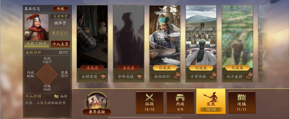 三国志战略版高级谋士怎么得 三国志战略版高级谋士怎么得