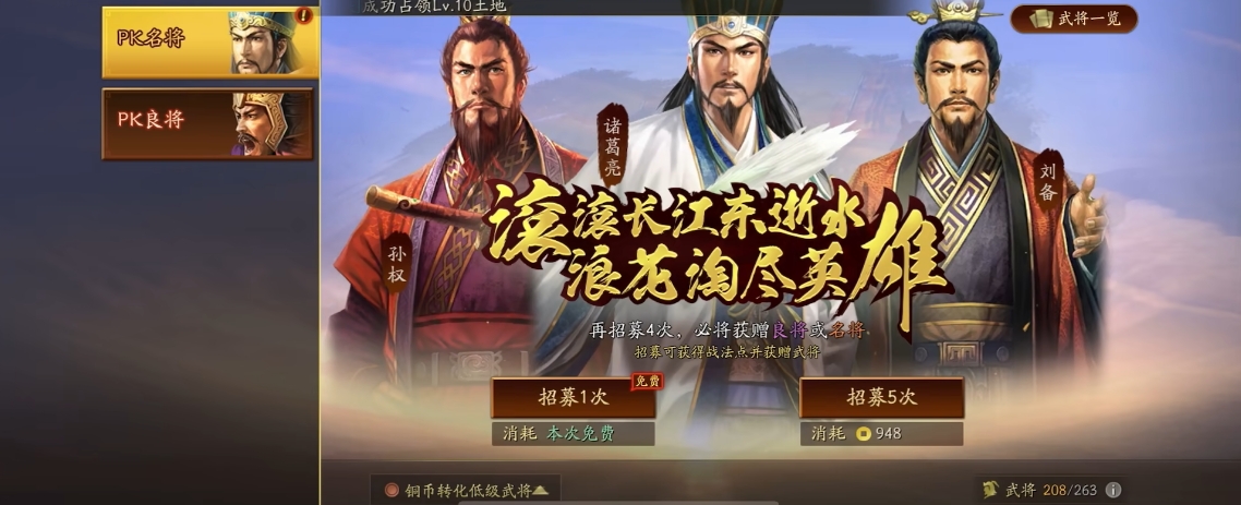 三国志战略版高级谋士怎么得 三国志战略版高级谋士怎么得