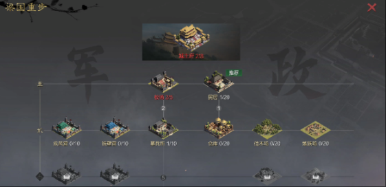 率土之滨主城怎么快速升级