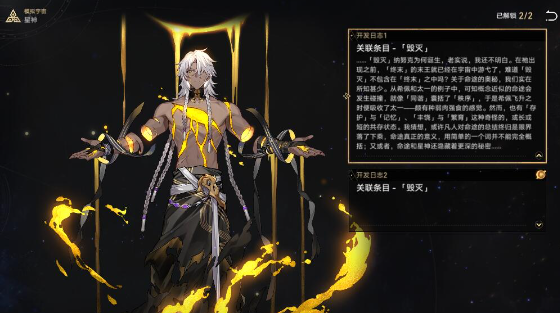 崩坏星穹铁道模拟宇宙毁灭流祝福怎么选