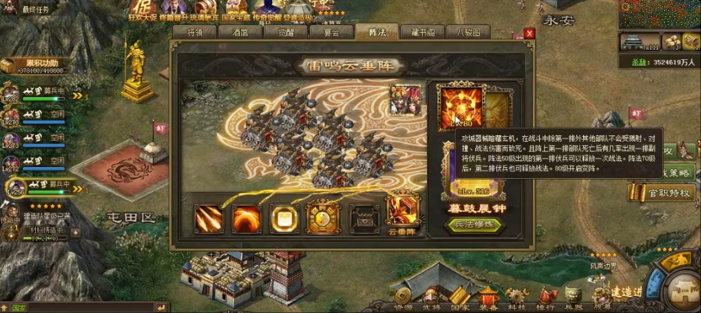 攻城掠地三转怎么打