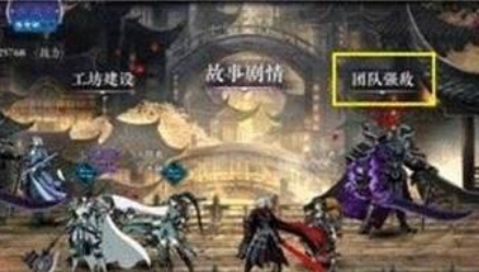 影之刃2团队强敌怎么进