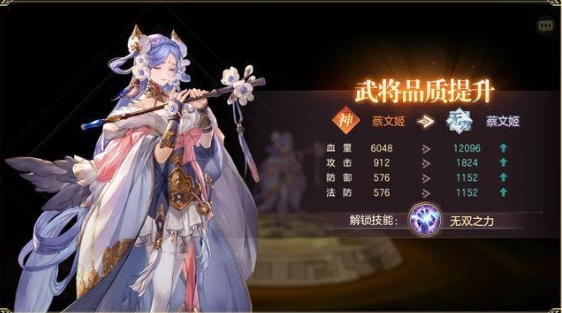 三国志幻想大陆孙尚香战魂怎么选