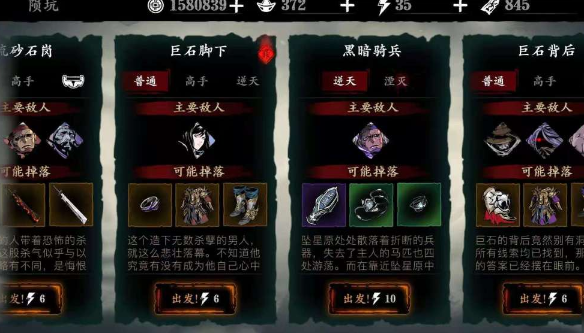 影之刃3兴龙庄怎么开启