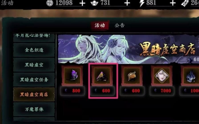 影之刃3杀意钥匙怎么获得
