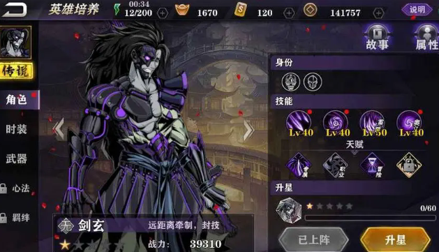 影之刃二剑玄最后一关怎么过