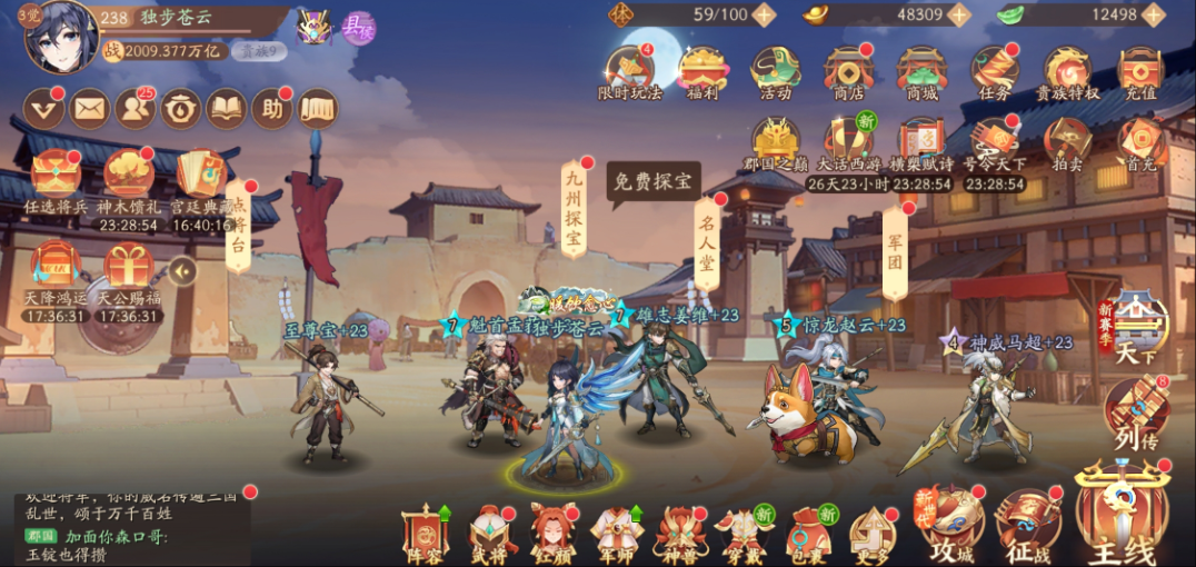 少年三国志2蜀国用什么将