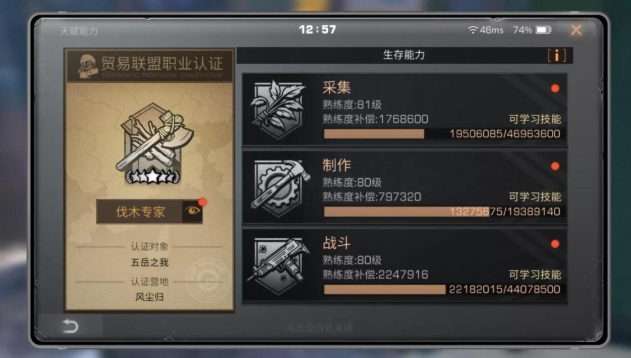 明日之后怎么操作转身 明日之后怎么操作转身