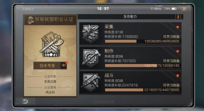 明日之后怎么操作转身