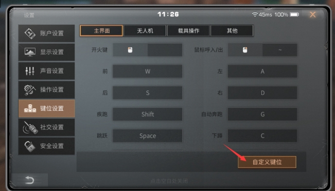 明日之后怎么操作转身 明日之后怎么操作转身