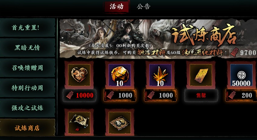 影之刃3溶剂怎么获得
