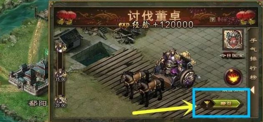 攻城掠地页游练兵令怎么用