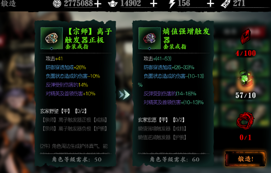 影之刃3银两怎么用
