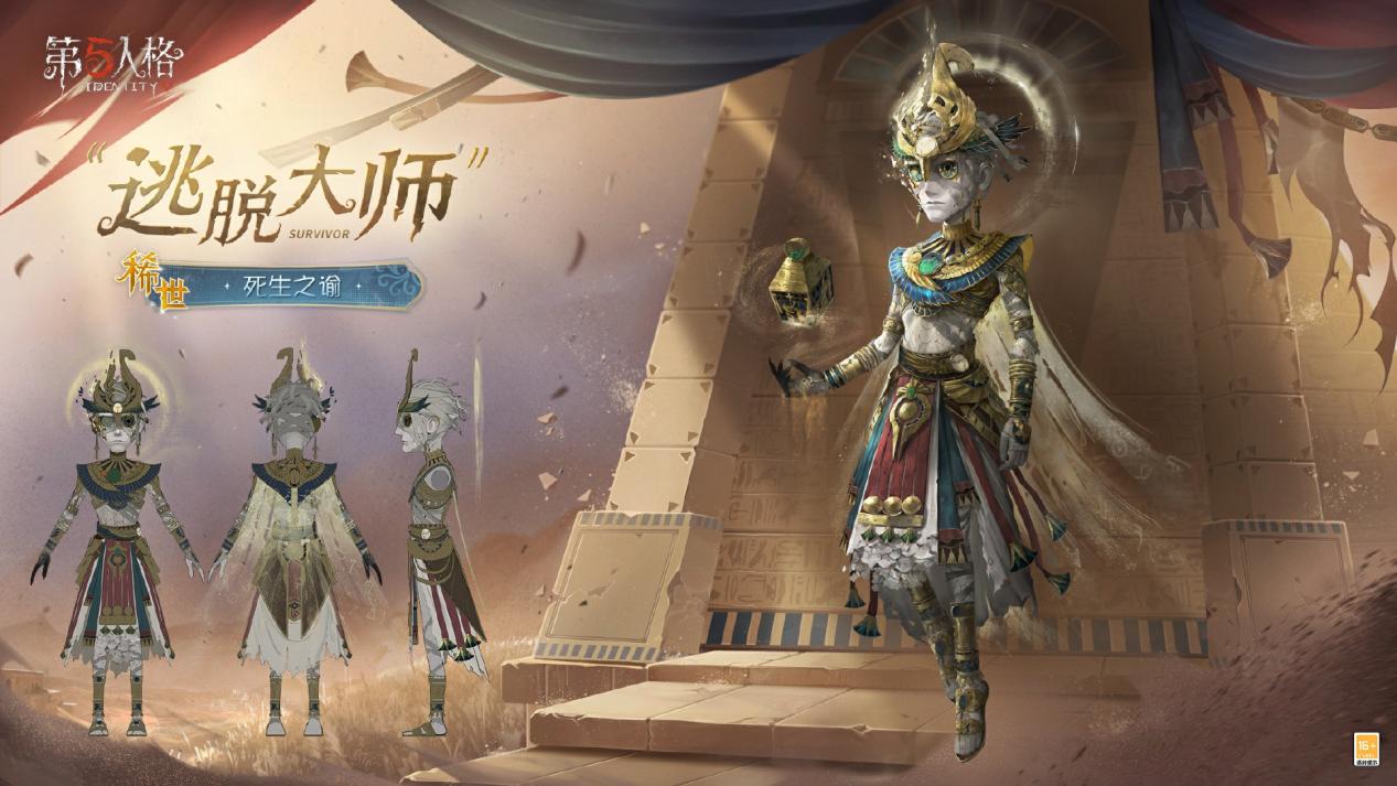 黄沙奇遇《第五人格》第三十八赛季·精华2即将上线