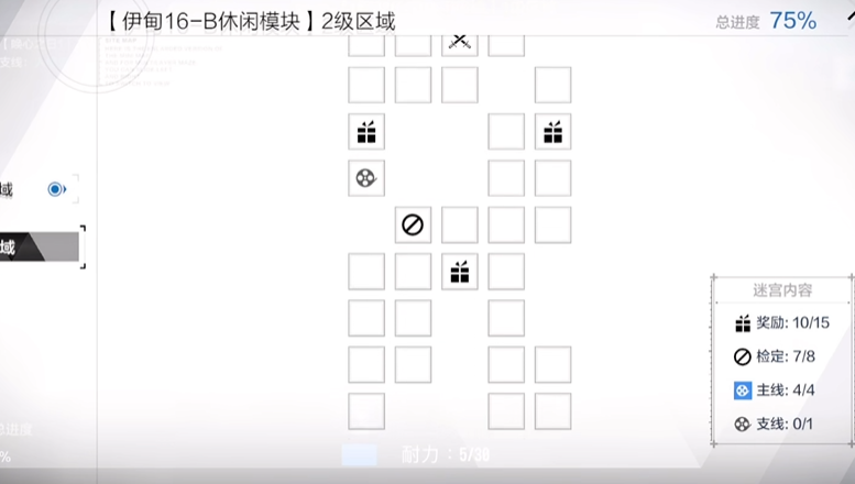 战双帕弥什第13章怎么过