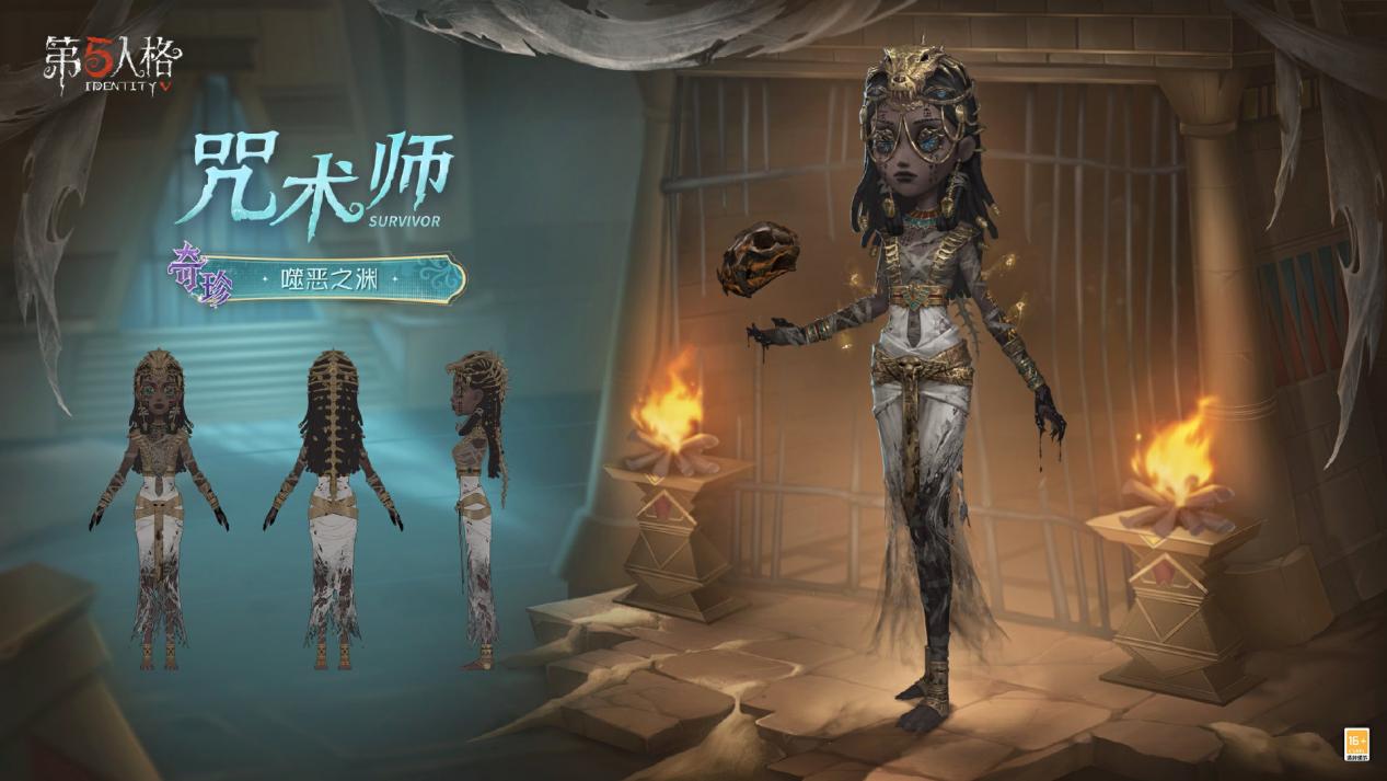黄沙奇遇《第五人格》第三十八赛季·精华2即将上线