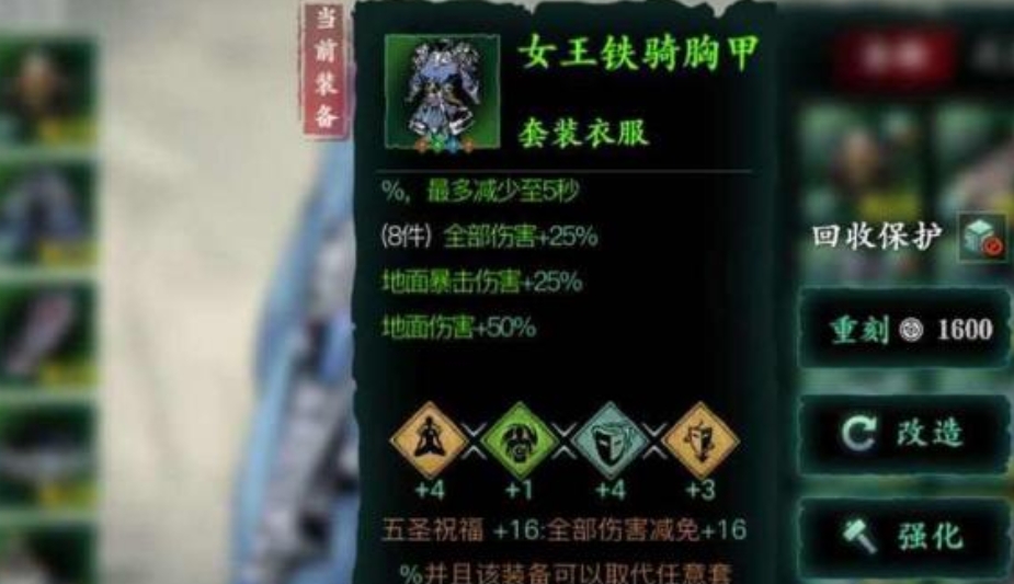 影之刃3陨坑罪恶缝隙怎么开启 影之刃3陨坑罪恶缝隙怎么开启