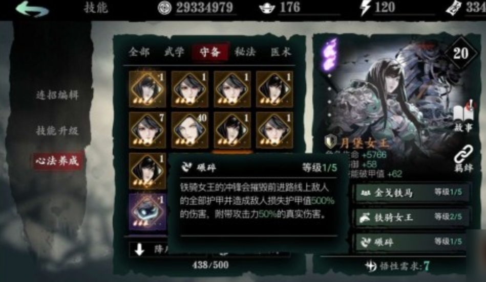 影之刃3陨坑罪恶缝隙怎么开启 影之刃3陨坑罪恶缝隙怎么开启