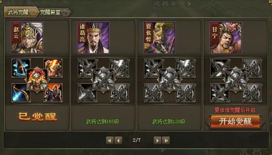 攻城掠地骆统副本怎么过