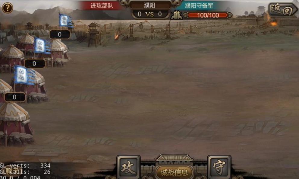 攻城掠地免战怎么用 攻城掠地免战怎么用