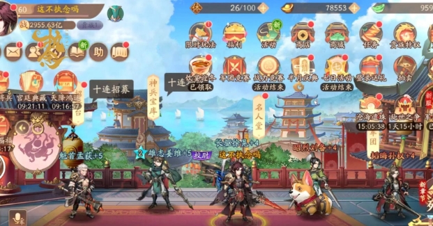 少年三国志2烽火连城怎么玩 少年三国志2烽火连城怎么玩