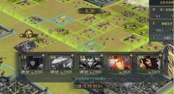 率土之滨怎么弄政令
