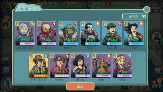 辐射避难所驱逐居民怎么调回来