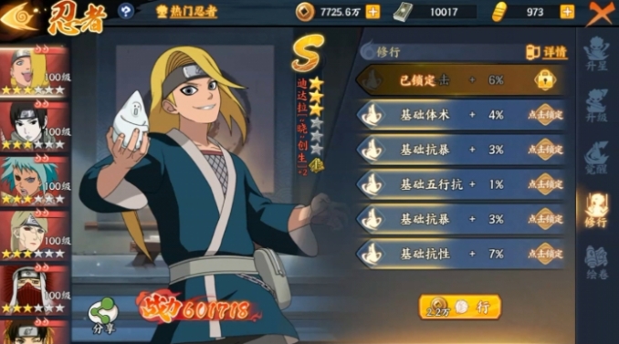 火影忍者忍者怎么获得 火影忍者忍者怎么获得