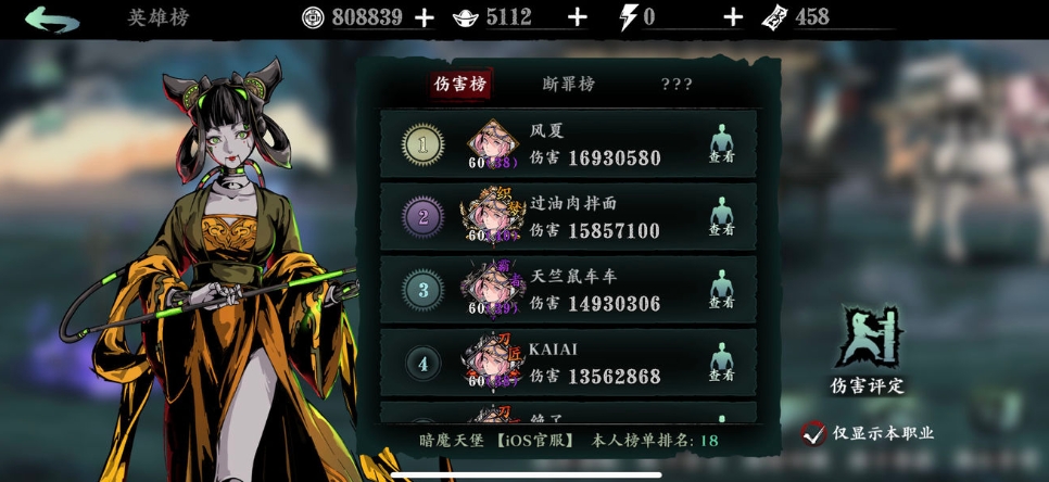 影之刃3高手医经怎么得