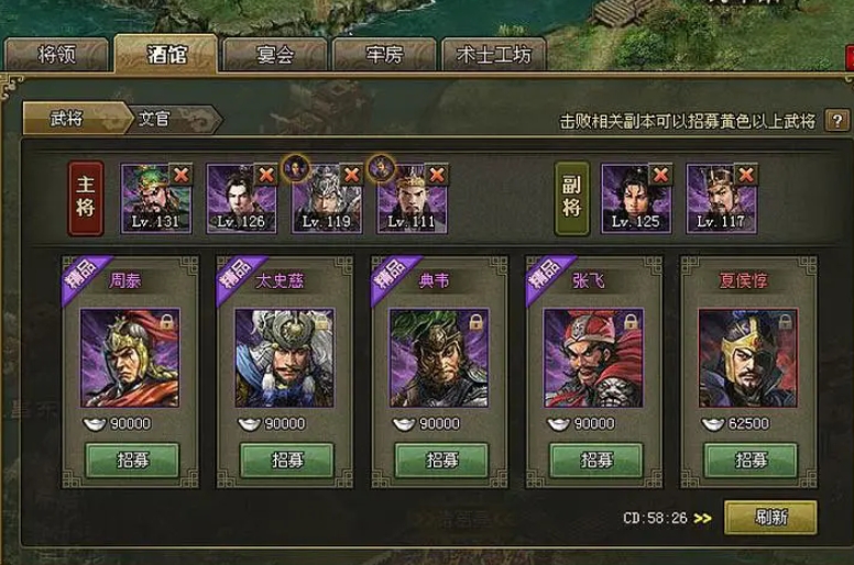 攻城掠地攻略兵营怎么进